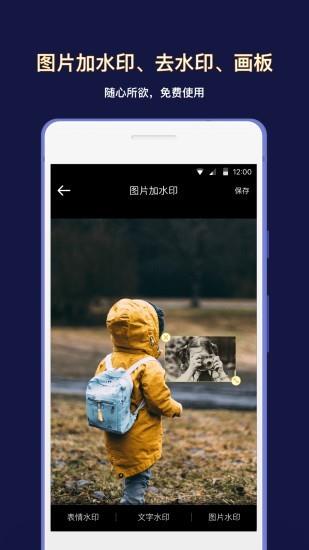 大咖水印相机  v0.0.2图3