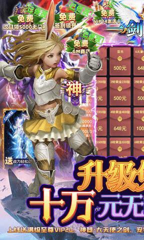 一剑屠龙BT版  v1.0.0图1