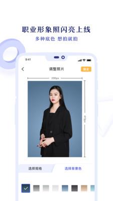 专业证件照  v3.5.5图3