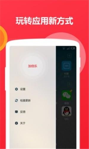 加倍乐小视频  v1.0.1图2