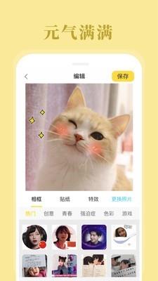 烬拼图相机  v2.0.3图5