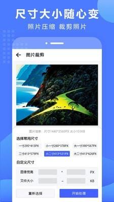 抠图换背景  v2.9.08.26图5