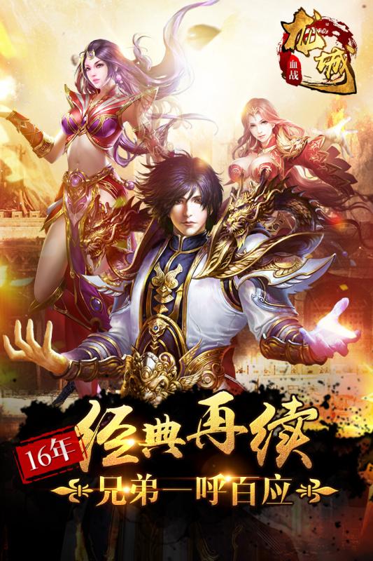 血战龙城手游百度版  v1.0.1图5