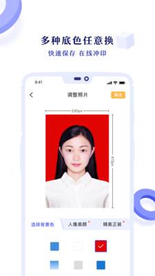 专业证件照  v3.5.5图2