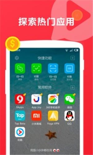 加倍乐小视频  v1.0.1图4