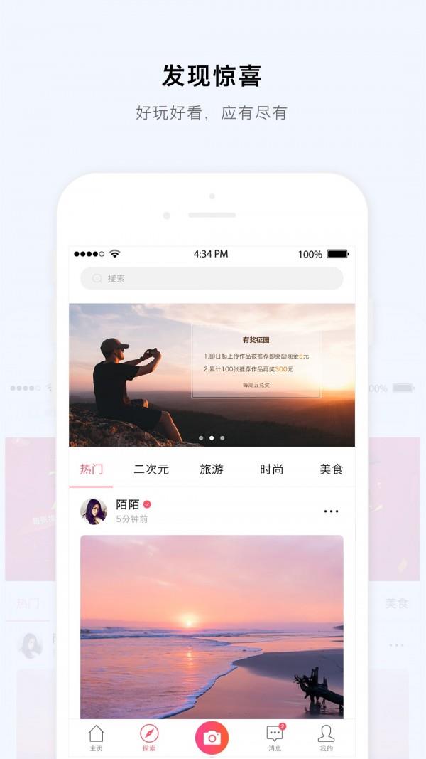 每度  v2.3.1图3