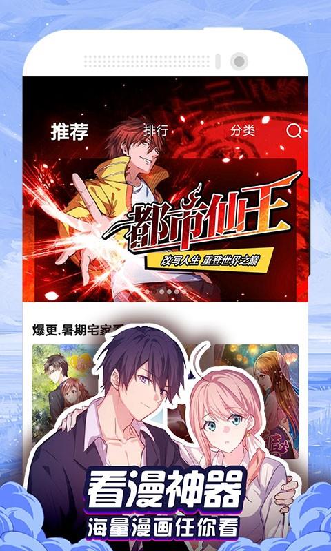 免费漫画大全官方版  v1.1.6图1