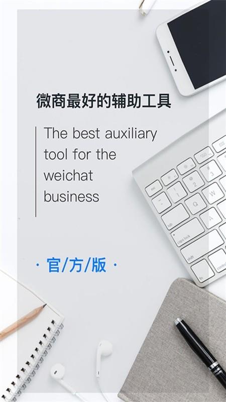 做个截图王  v5.0.1图1