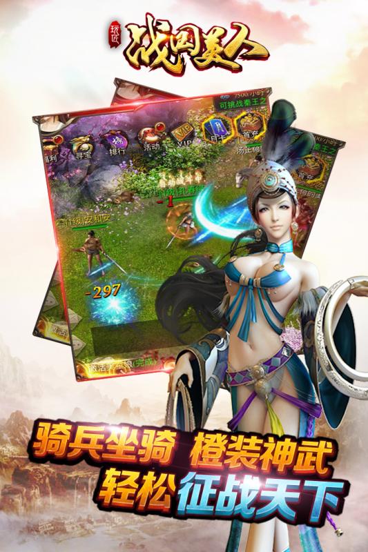 战国美人h5  v1.0图3