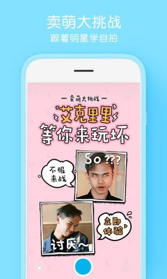 腾讯自拍相机  v1.0.1.13图1