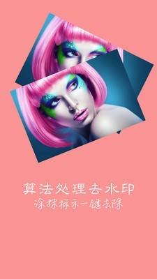 快去  v4.8图3