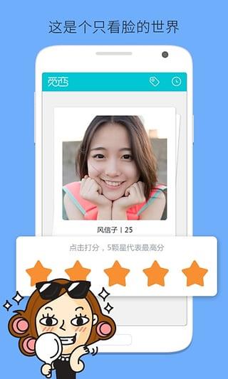 觅恋App  v2.0图2