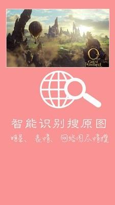 快去  v4.8图2