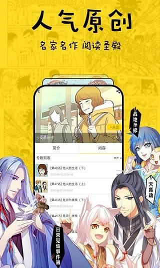 香蕉漫画网页版