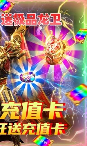 剑魂榜满V版  v1.0.0图2