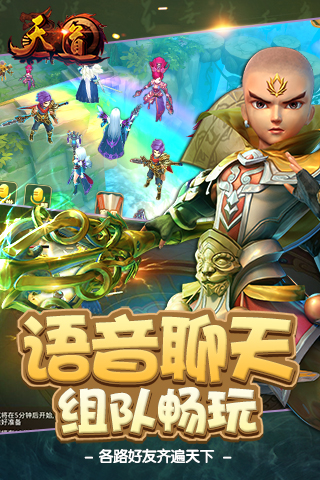 天道手游九游版  v1.0图5