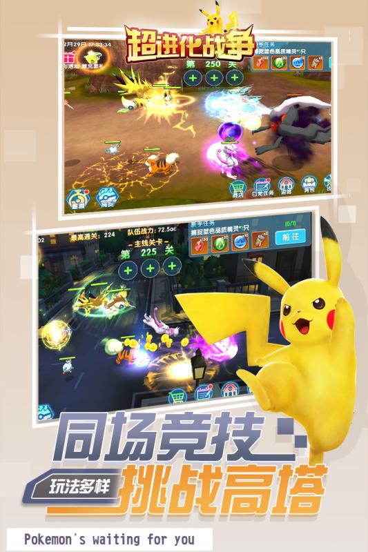 超进化战争果盘版  v2.0图2