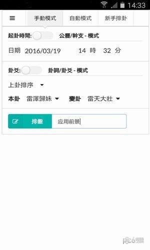 华鹤易学  v2.1.5图1