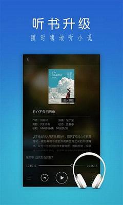 掌阅书城6.0最新版本  v6.0图2