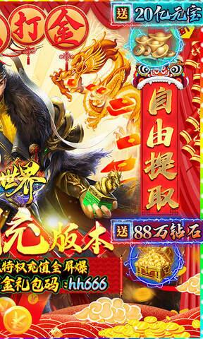 魔戒世界破解版  v1.0.0.344图4