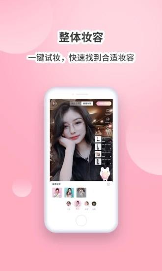 魔妆镜  v3.2.1图4