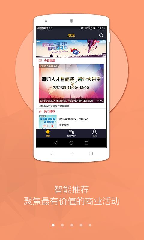 牛来了TV  v2.1图1