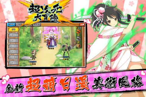 超次元大冒险BT版  v1.0.1图1