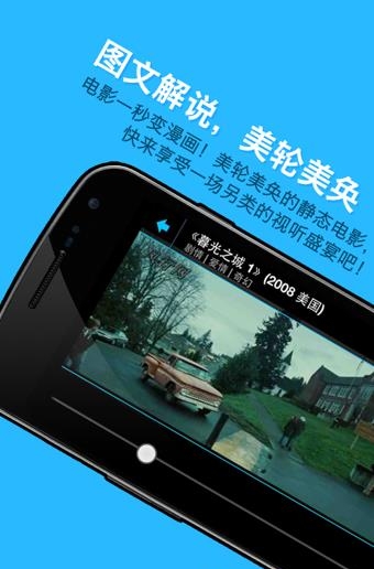 图解电影  v7.1图1