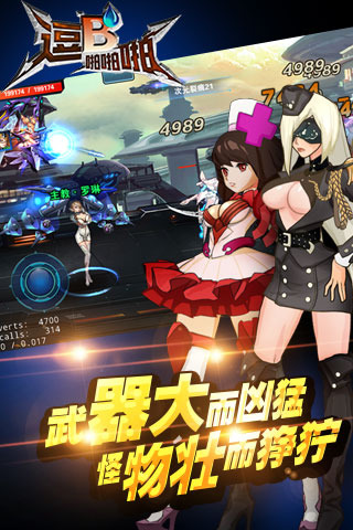 逗B啪啪啪手机版  v1.2.39210图2