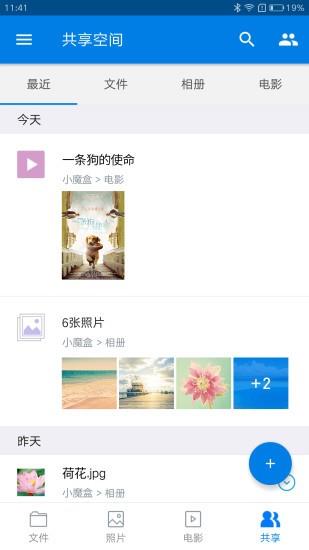 云汇魔盒  v2.3.0图3