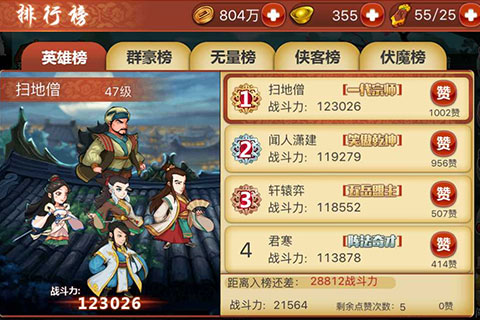 金庸群侠传官方版