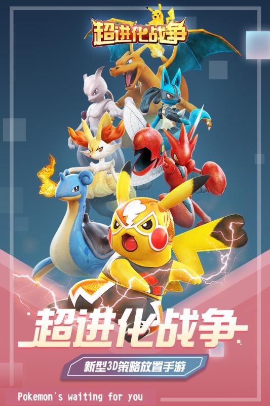 超进化战争果盘版  v2.0图1