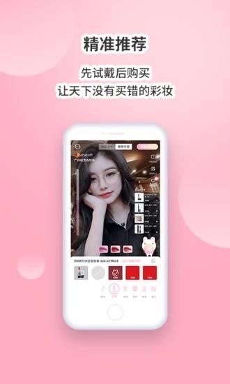 魔妆镜  v3.2.1图3