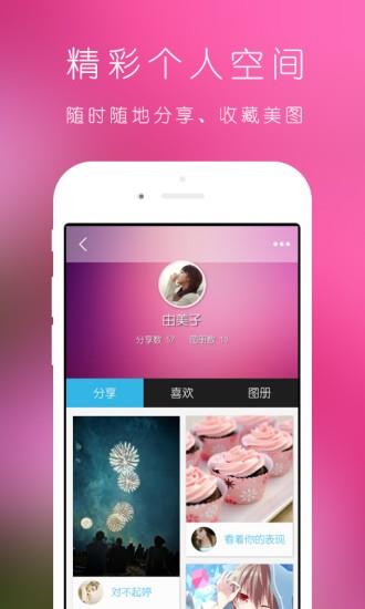 美图园  v1.0.1图1