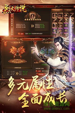 百度烈火传说手游  v1.0图1