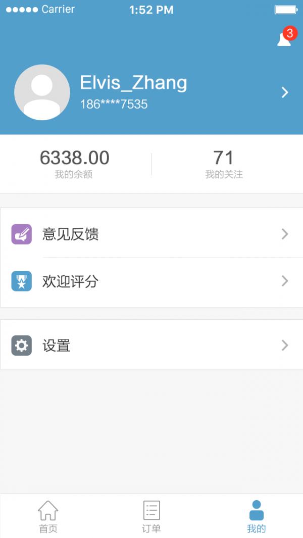 信用视界  v5.4.7图1