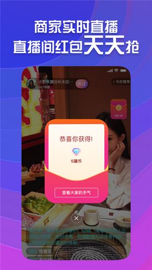 九骧店播  v2.4.8图3