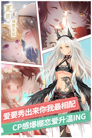 夏目的美丽日记  v1.20.1图4