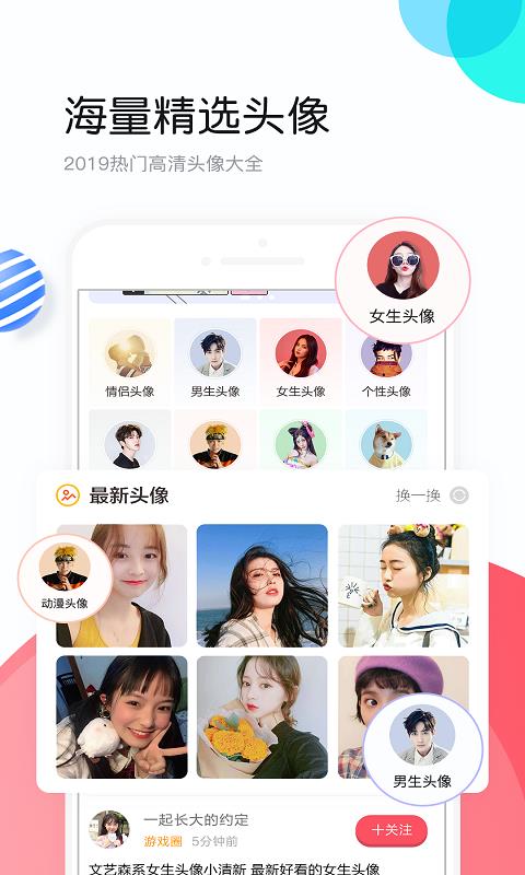 小熊头像  v4.2.1图1