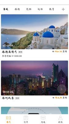 爱影  v4.5.1图2