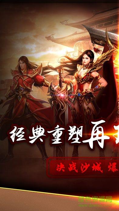 果盘蓝月武尊手游  v1.2.1图1