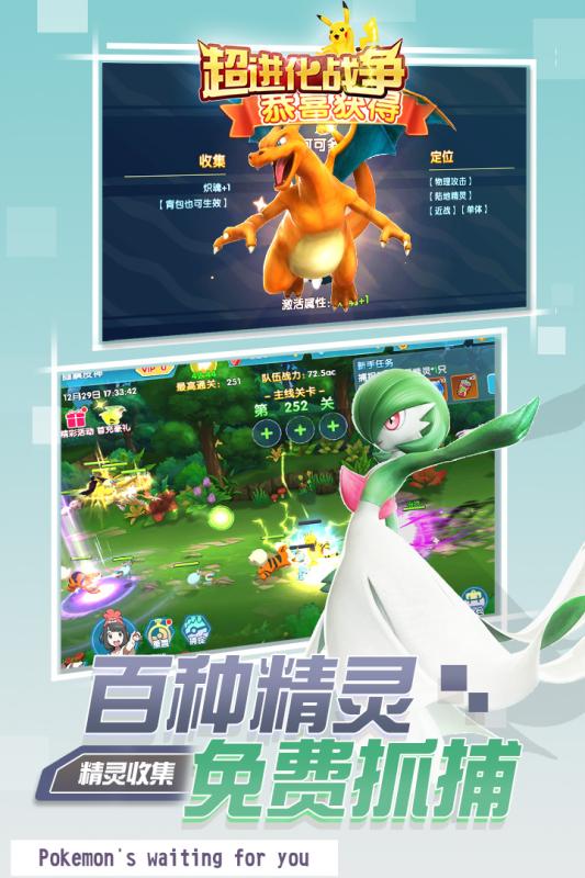 超进化战争果盘版  v2.0图3