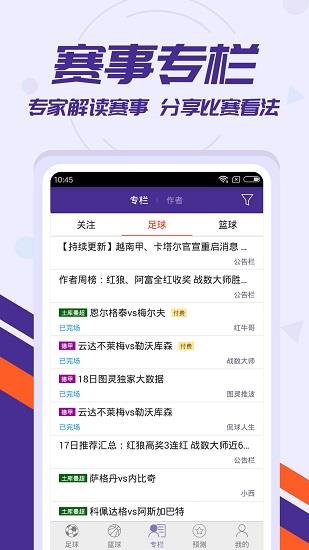 捷报体育比分  v1.41图3