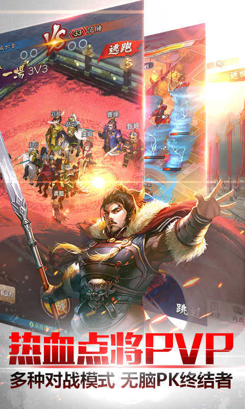 穿越吧主公安卓版  v1.9图4