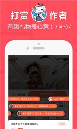 沐沐漫画官方版