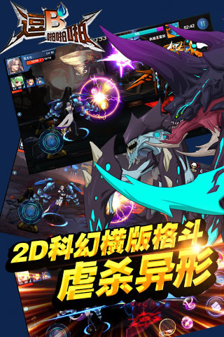 逗B啪啪啪手机版  v1.2.39210图5