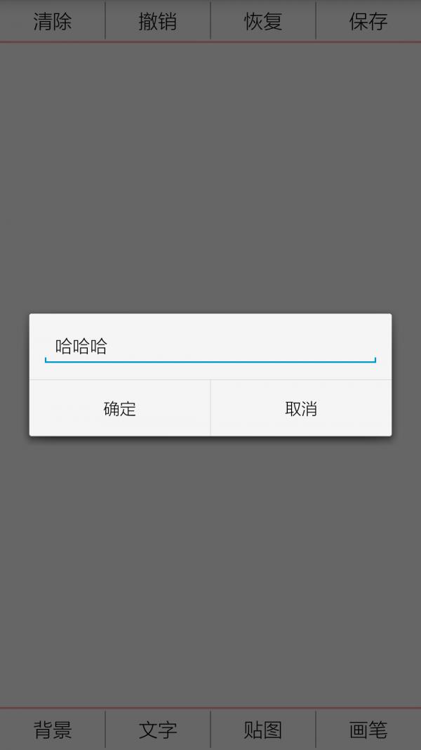 表情制作厂  v1.0.4图3