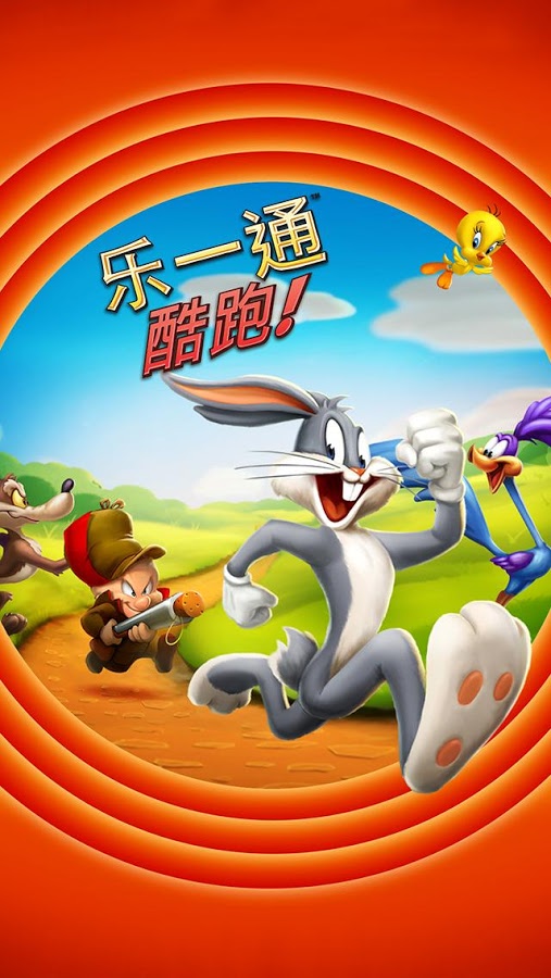 乐一通酷跑  v1.65.15图5