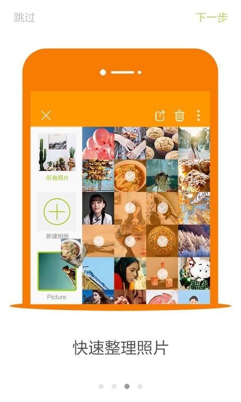 秒图  v1.4图3