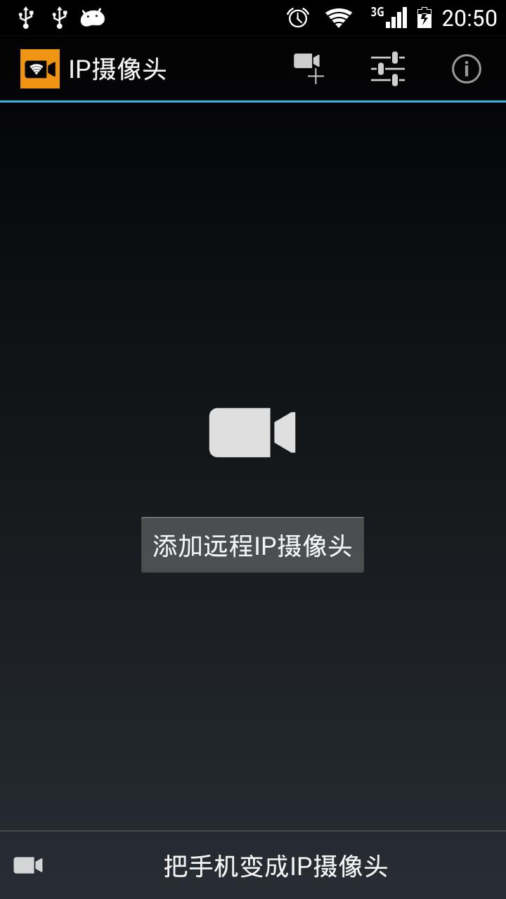 ip摄像头  v28.2.5图3